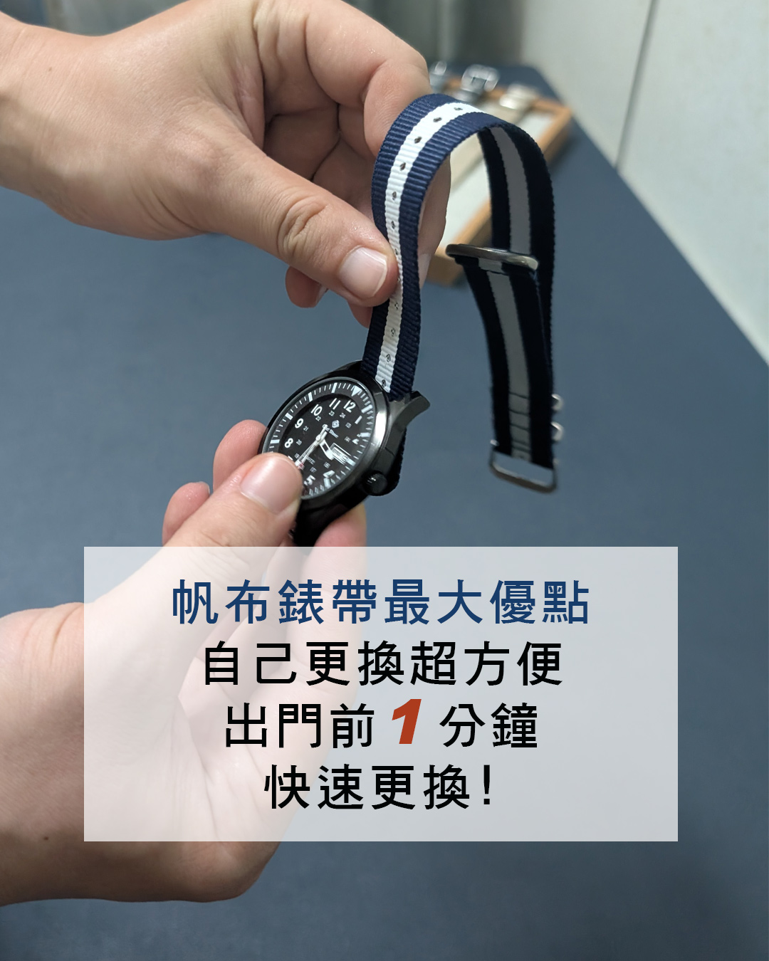 Nato帆布錶帶 很困惱嗎?根據心情更換.有哪些優點? - 第2張圖