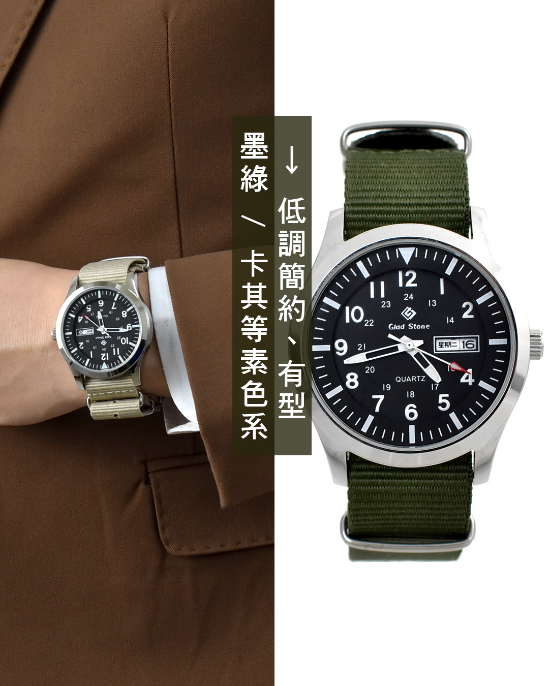 Nato帆布錶帶 很困惱嗎?根據心情更換.有哪些優點? - 第4張圖 Nato錶帶