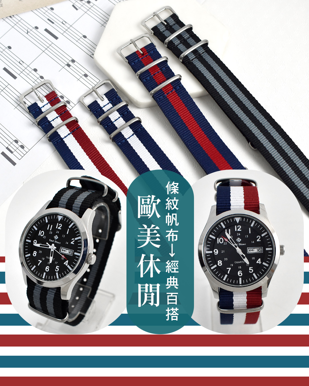 Nato帆布錶帶 很困惱嗎?根據心情更換.有哪些優點? - 第3張圖