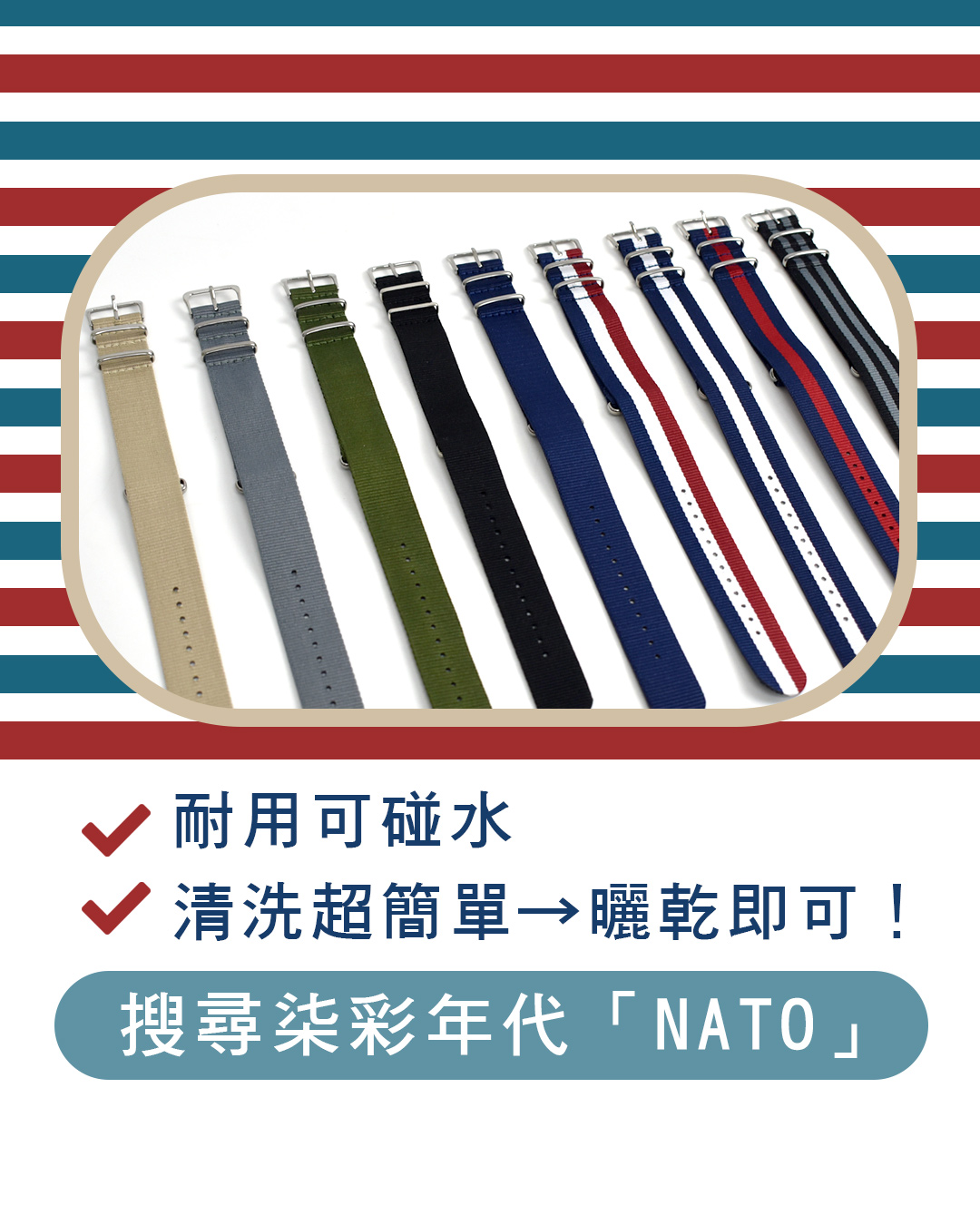 Nato帆布錶帶 很困惱嗎?根據心情更換.有哪些優點? - 第5張圖 帆布錶帶