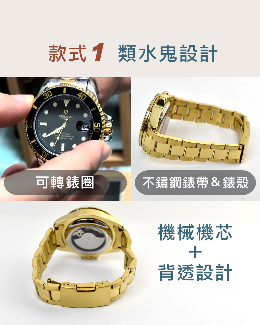 誰說機械錶一定要上萬?還是要選石英錶?差別在哪? - 第2張圖 男生機械錶