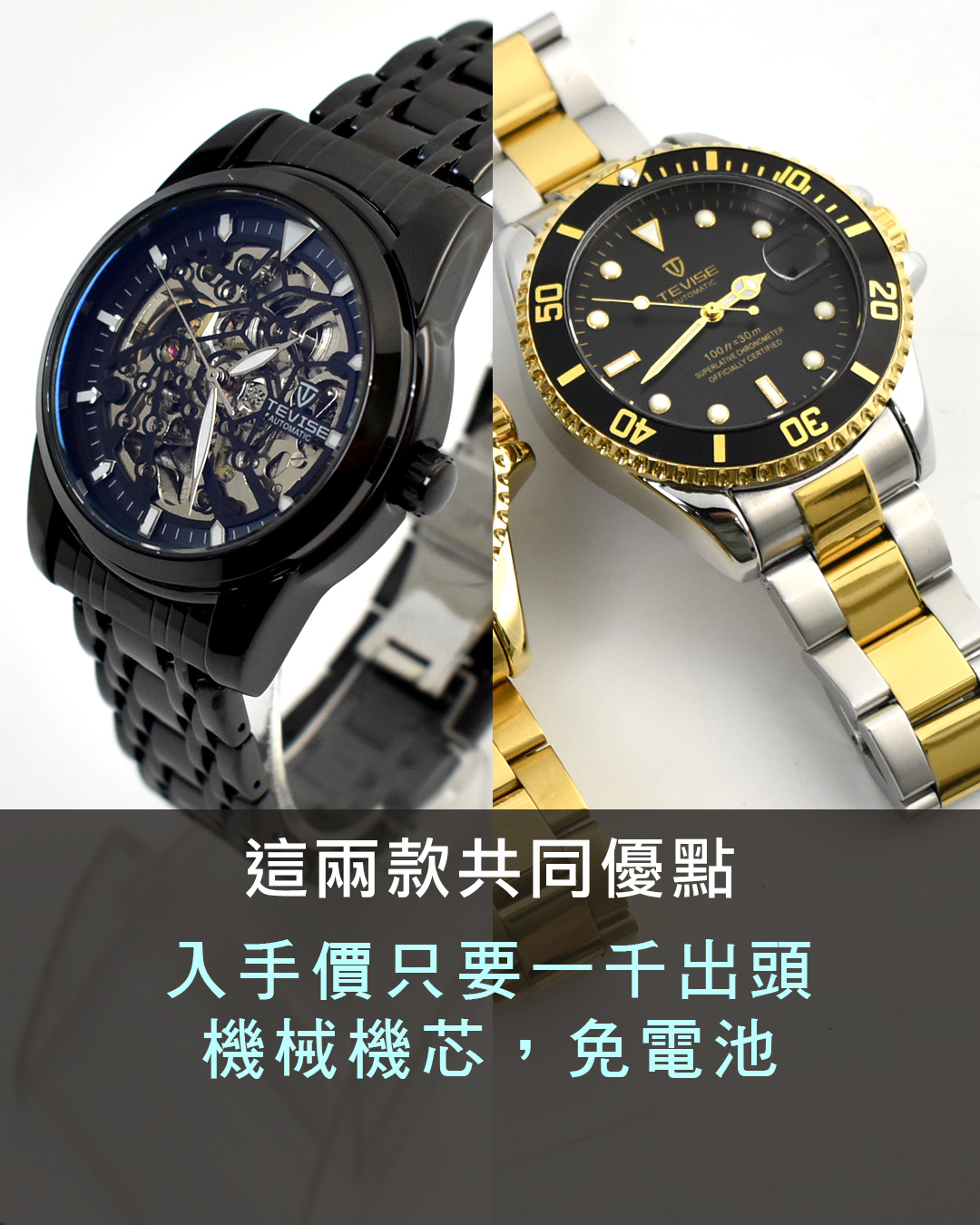 誰說機械錶一定要上萬?還是要選石英錶?差別在哪? - 第4張圖 誰說機械錶一定要上萬?還是要選石英錶?差別在哪?