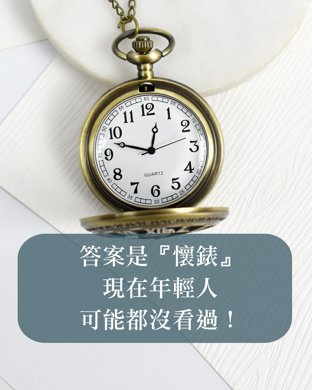 手錶戴膩了?使用懷錶,也能成為穿搭的另一個亮點 - 第2張圖 男生手錶