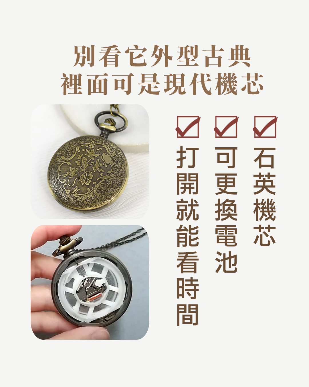 手錶戴膩了?使用懷錶,也能成為穿搭的另一個亮點 - 第4張圖