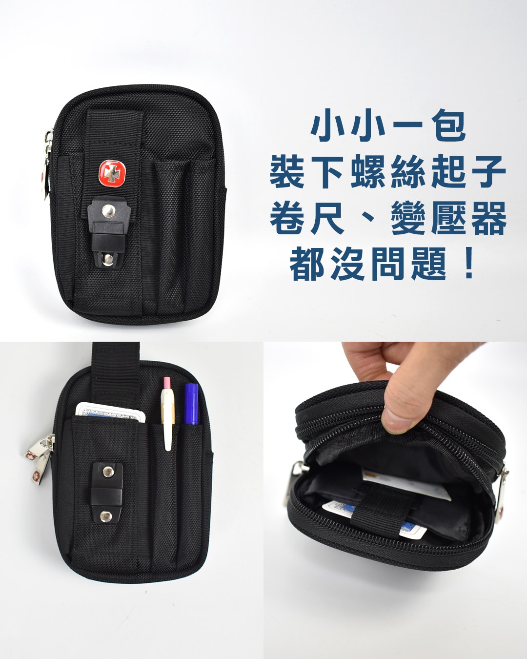 男生實用的 腰掛包 輕便收納【爬高.爬低不用怕】手機.錢包.鑰匙.男生的穿搭 - 第4張圖 男生實用的 腰掛包 輕便收納【爬高.爬低不用怕】手機.錢包.鑰匙.男生的穿搭