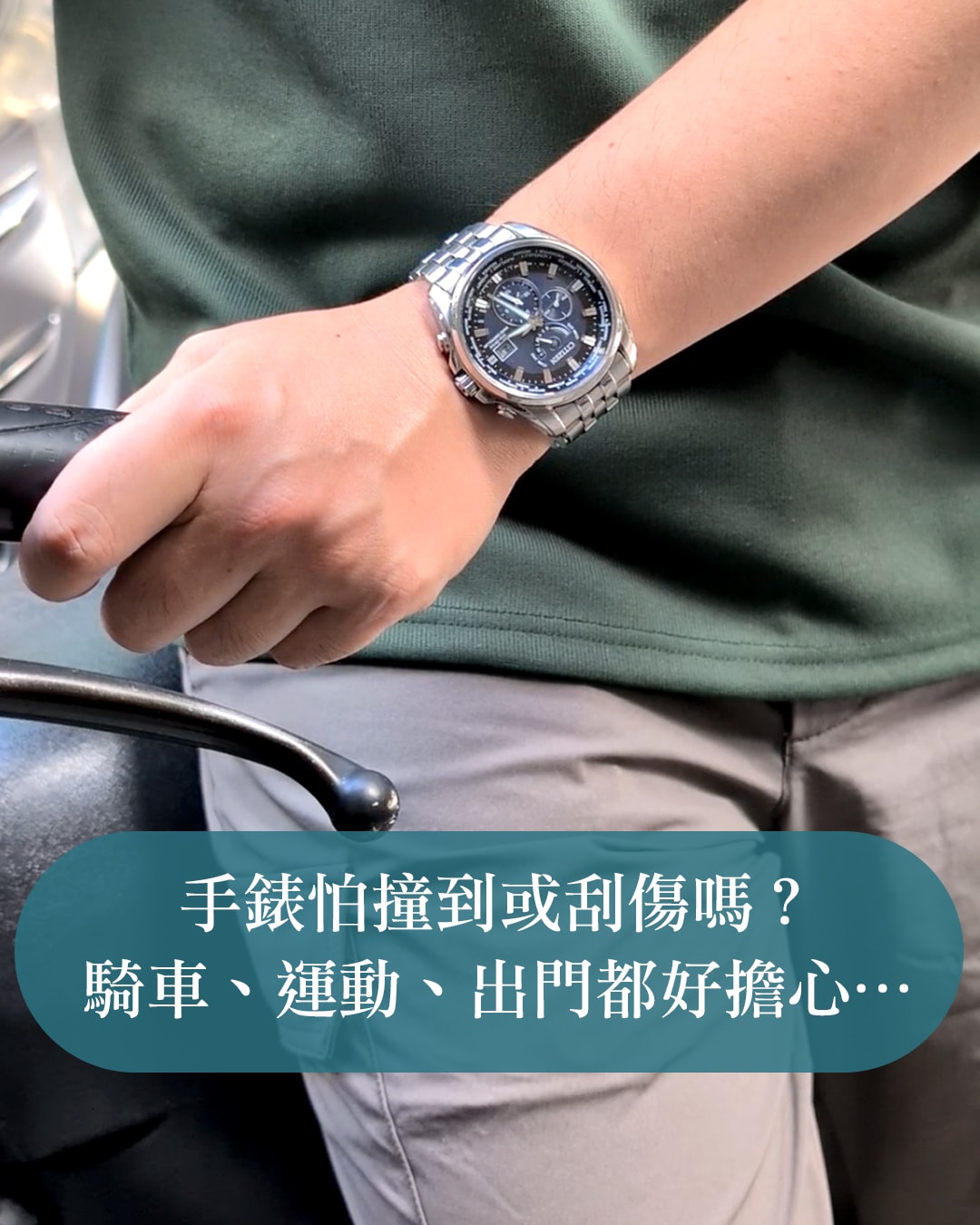 出門好物!手錶收納袋《不用怕撞到.摔到》不佔空間.可放機車.汽車 - 第1張圖 出門好物!手錶收納袋《不用怕撞到.摔到》不佔空間.可放機車.汽車