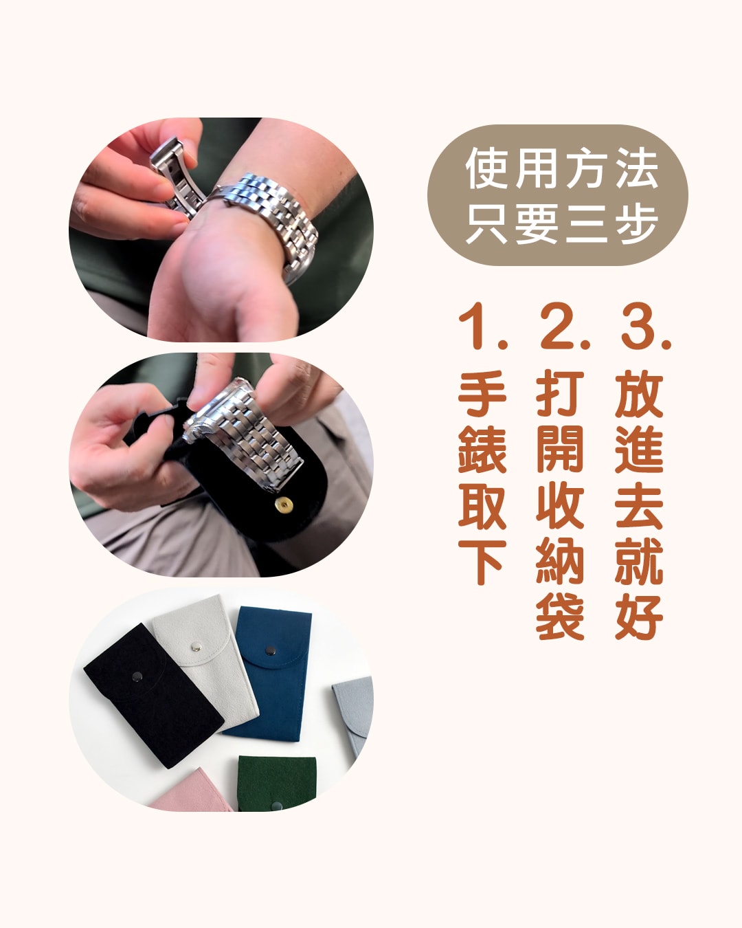 出門好物!手錶收納袋《不用怕撞到.摔到》不佔空間.可放機車.汽車 - 第4張圖 手錶收納袋