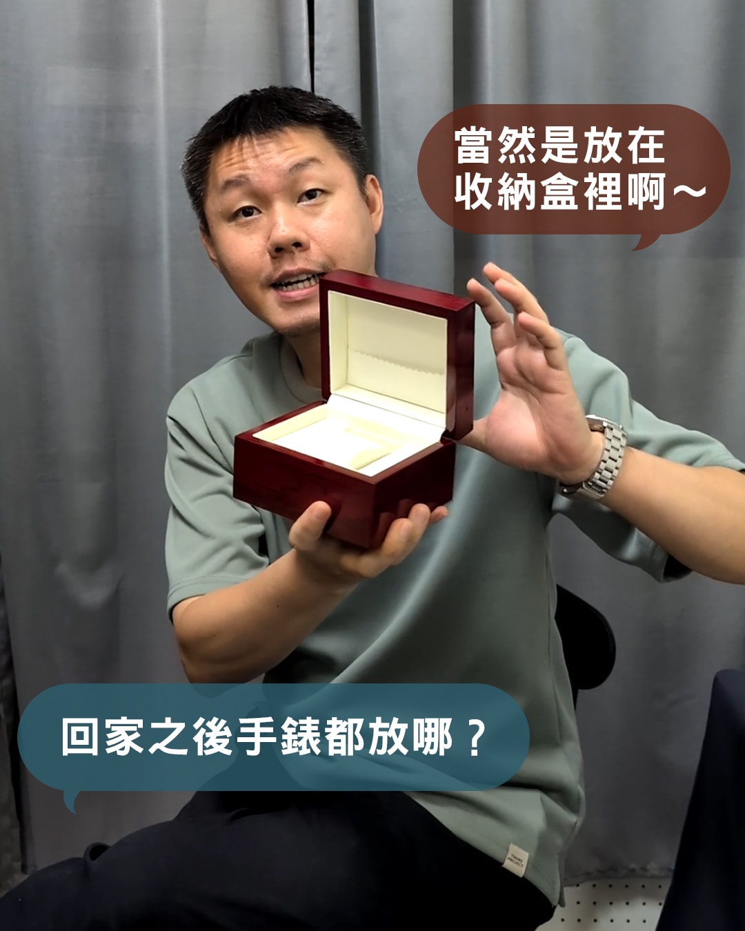 手錶收納盒 