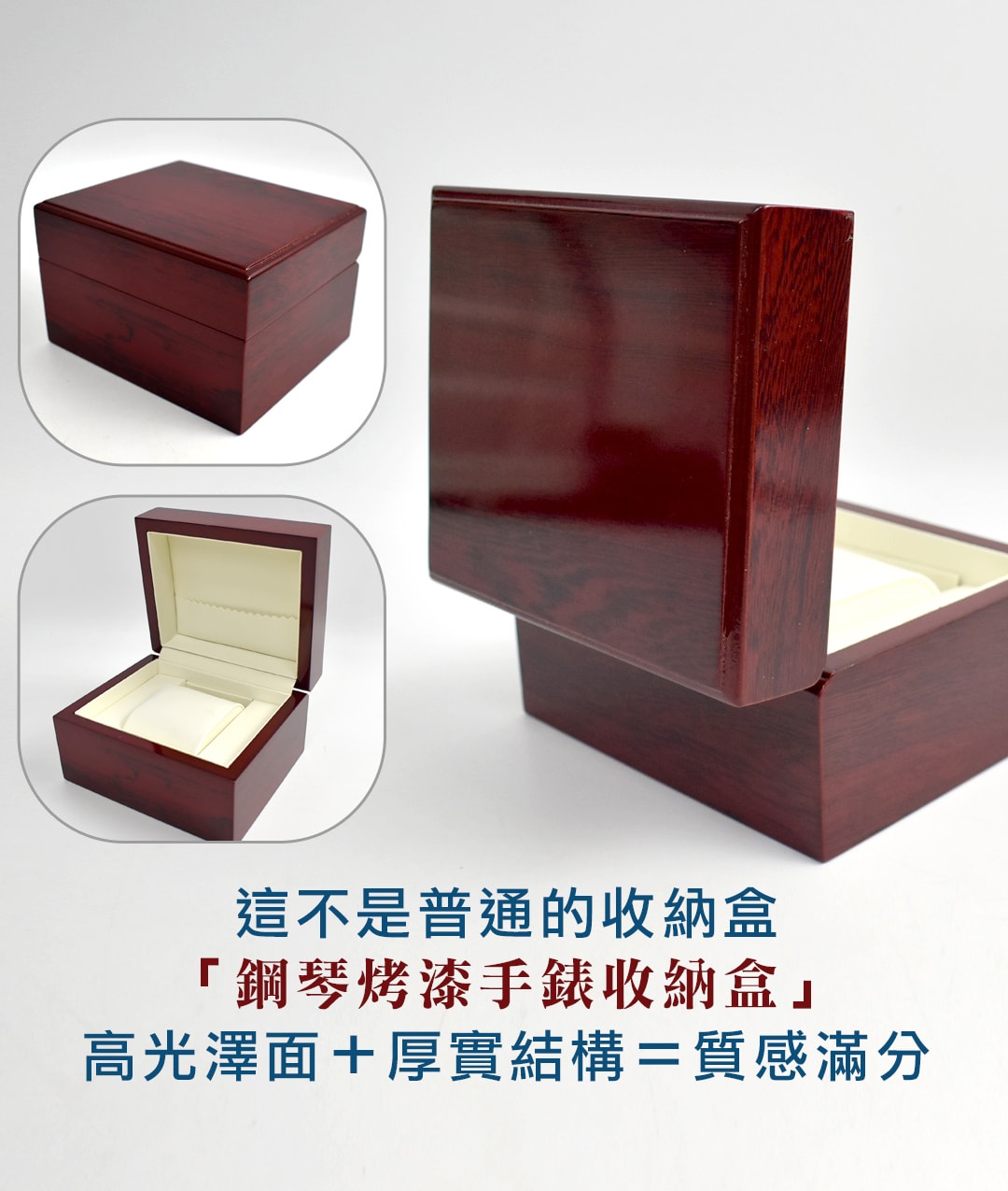 手錶收藏盒
