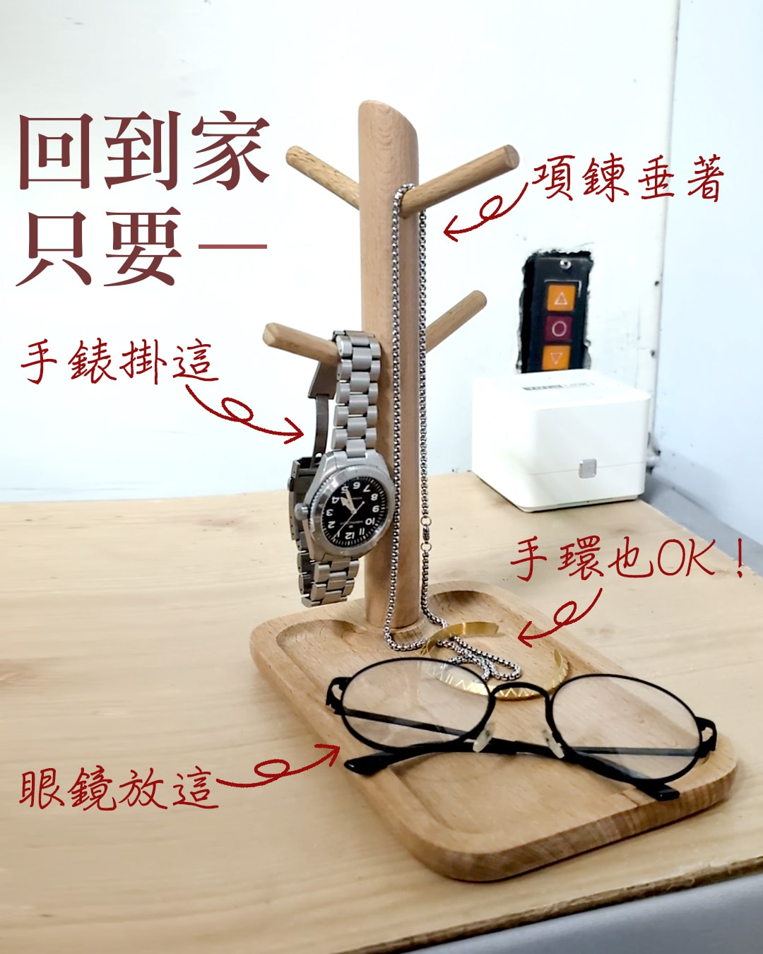 小物收納架