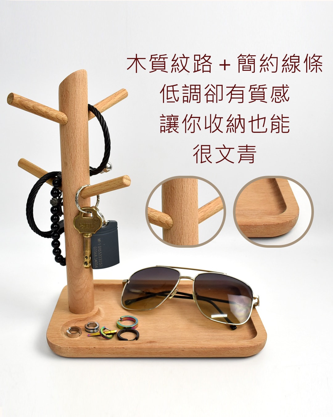 小物收納架 回到家還在亂丟東西嗎?【出門找不到】手錶架.飾品架一個就搞定 - 第4張圖 小物收納架 回到家還在亂丟東西嗎?【出門找不到】手錶架.飾品架一個就搞定